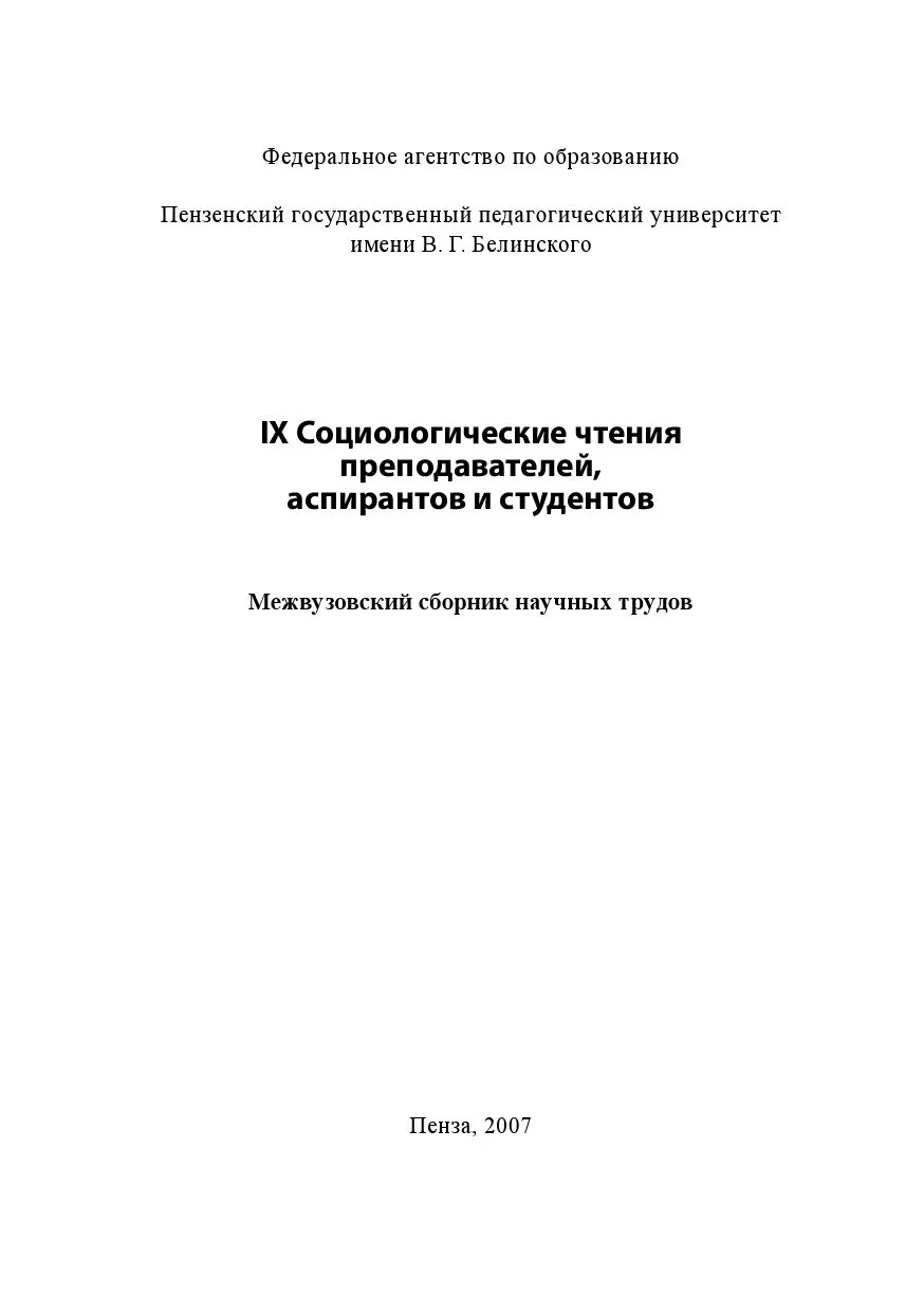 Конфронтация в обществознании: суть, типы и последствия