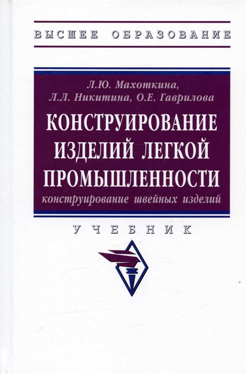 Конструирование изделия: основные понятия и принципы