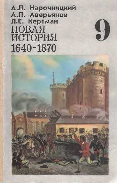 Консульство в истории 9 класс: определение, основные черты и функции