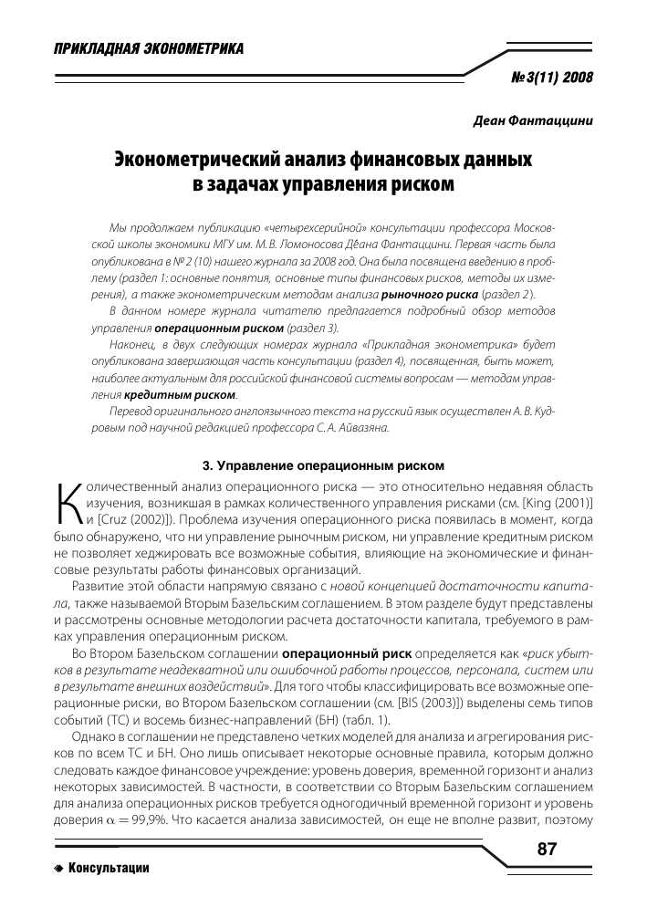 Основы консультации по математике