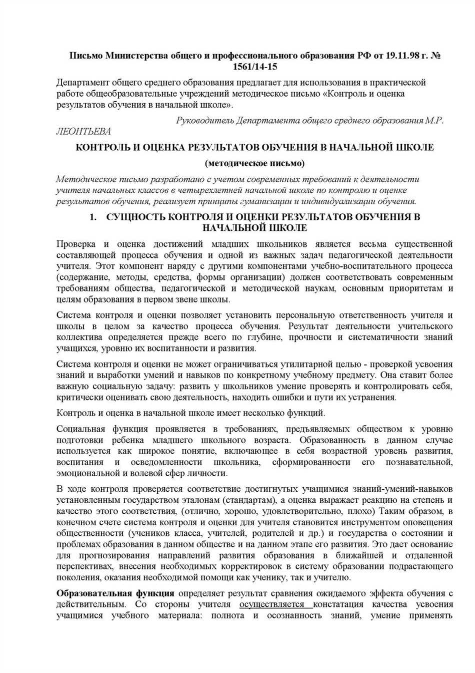 Как организовать контрольное списывание во втором классе: принципы и  содержание