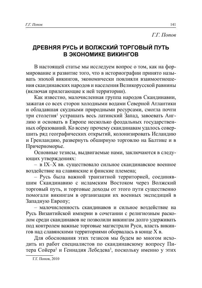 3. Кнут II Великий