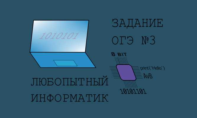 Использование конъюнкции в программировании