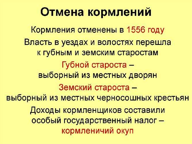 4. Пища во время войн