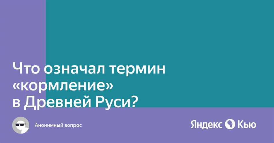 Кормление в истории России: прогресс, изменения и традиции