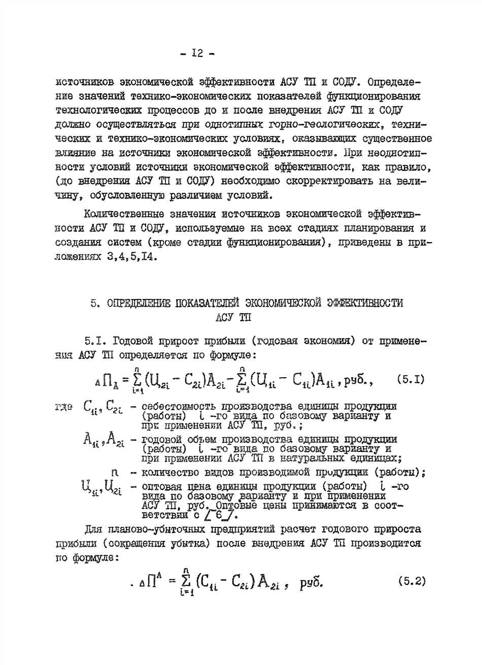 Классификация костей в экономике