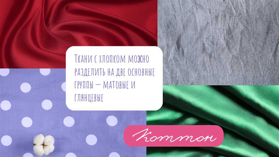 Коттон в одежде: что это такое и какой его потенциал?