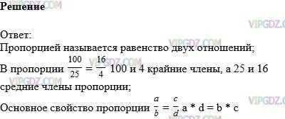 Крайние и средние пропорции: определение и примеры использования