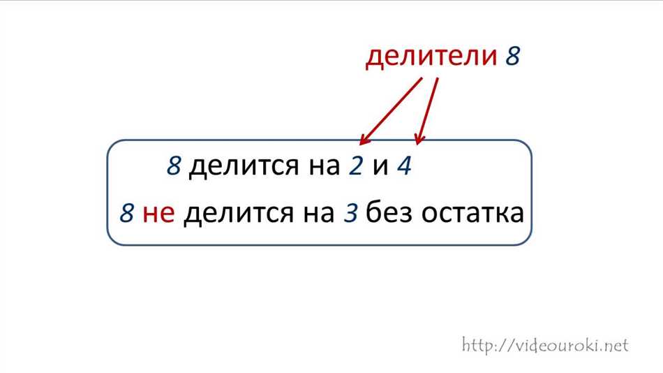 Кратные числа и делители: что это такое и как работать с ними