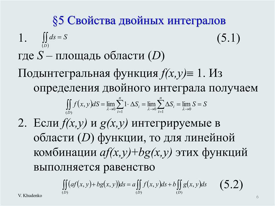 Интегрирование по криволинейным областям