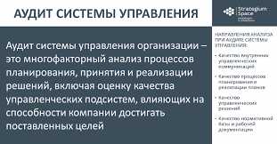 Критерии аудита: основные понятия и принципы