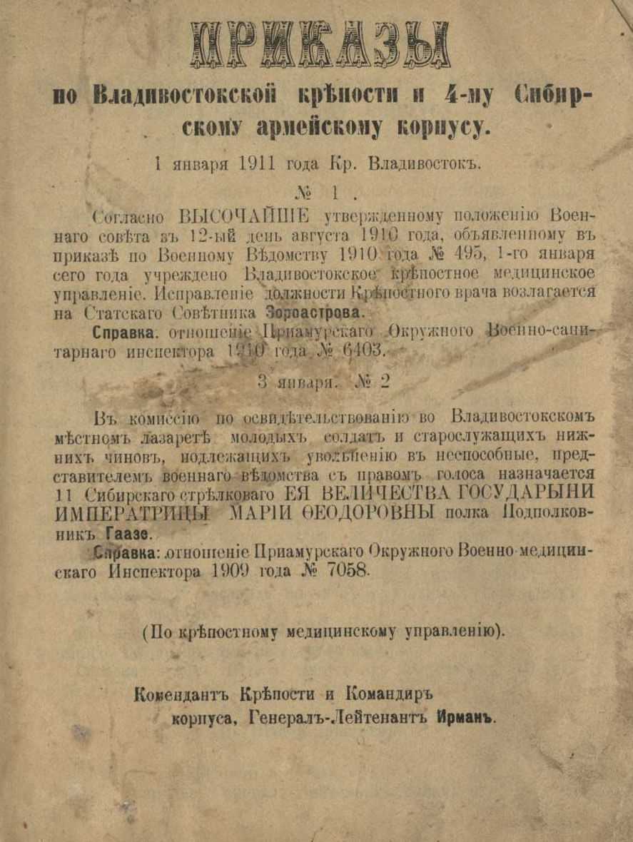 Кто такой комендант: полное описание и обязанности комендантской службы