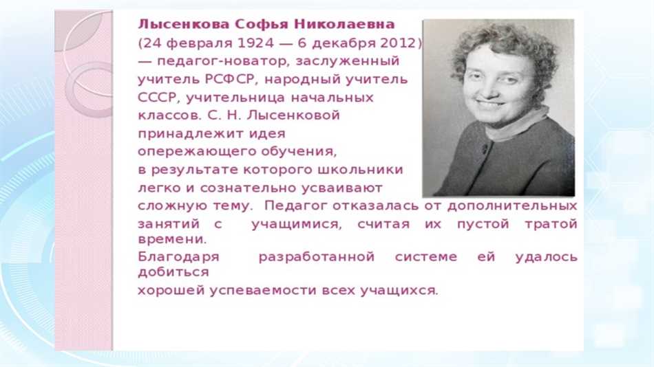 Роль педагога новатора в образовательном процессе