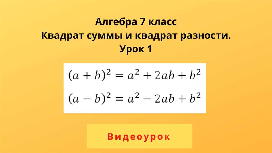 Куб разности в алгебре: определение и особенности