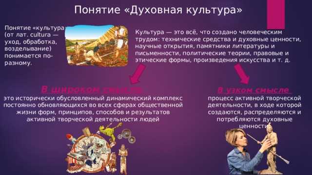 Культурные ценности и их роль в обществе