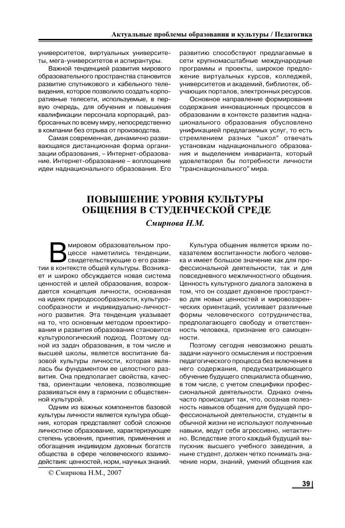 Культура общения в семье: важность и основные аспекты