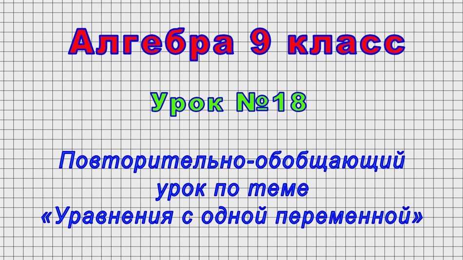 Квадратный корень 8 класс: понятие и правила вычисления