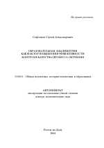 Квалиметрия: определение и основные принципы