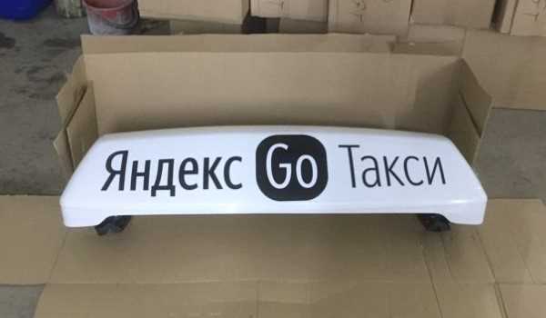 Что такое лайтбокс в Яндекс.Такси?