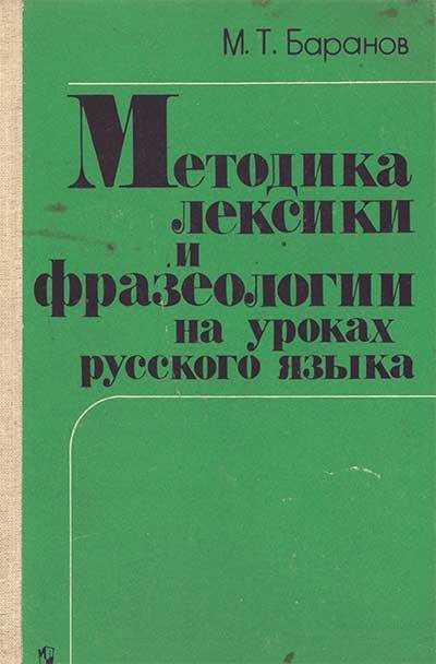 Фразеология: уникальная часть русского языка, которую нельзя просто так пройти мимо