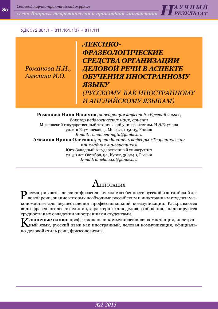 Лексика и фразеология в русском языке: определение и особенности