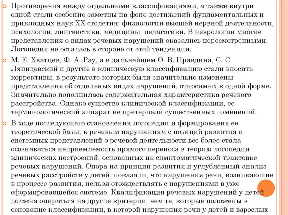 ЛГНР в логопедии: сущность, причины и методы коррекции