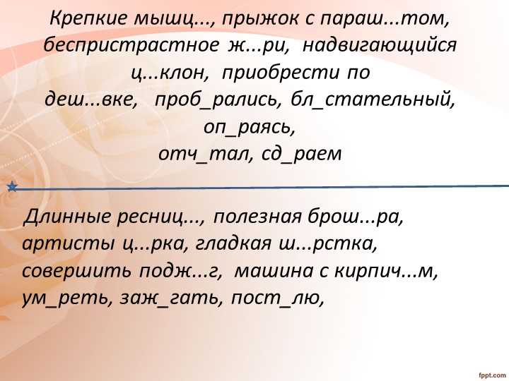 Какие есть личные окончания глаголов для глаголов в 5 классе?