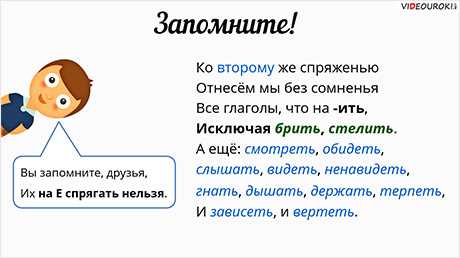 Личные окончания глаголов 5 класс: что это такое?