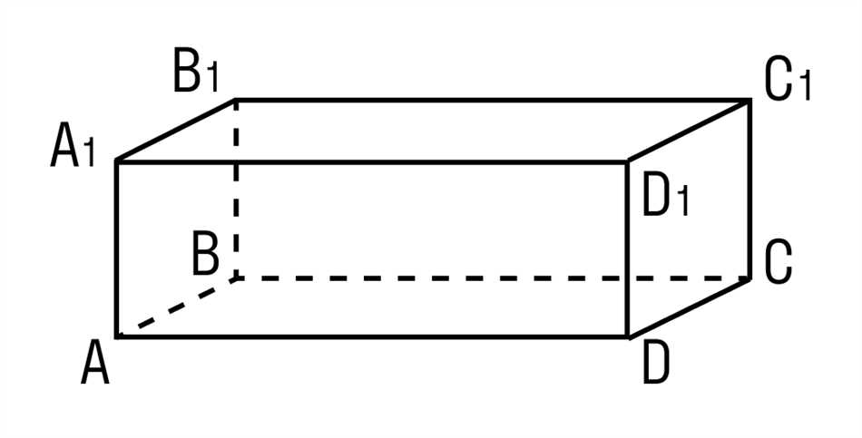 Линейные размеры прямоугольного параллелепипеда: определение и примеры