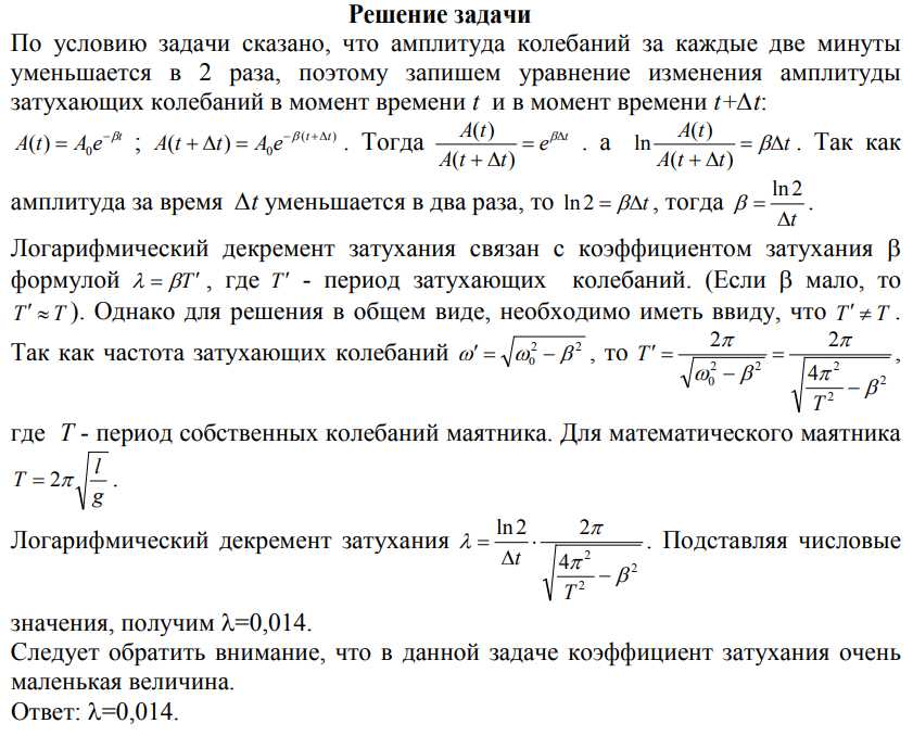 4. Оптика