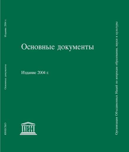 Определение наблюдателя с совещательным голосом