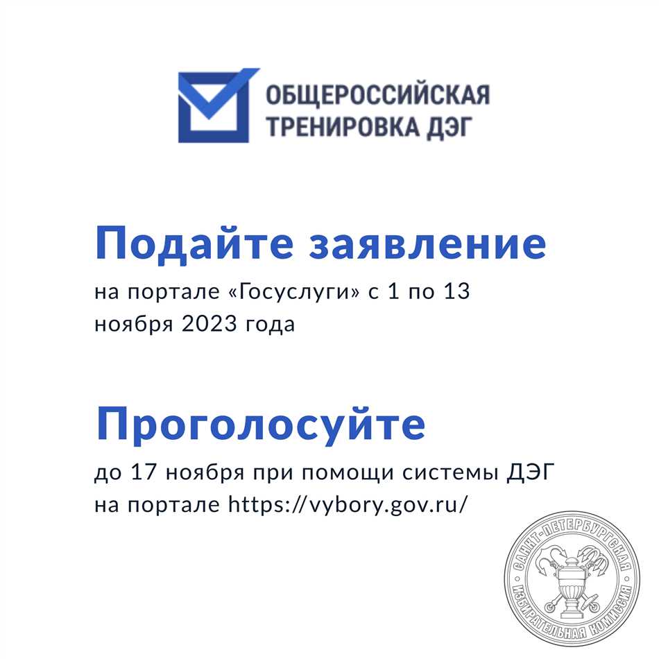 Наблюдатель с совещательным голосом: основные принципы и преимущества