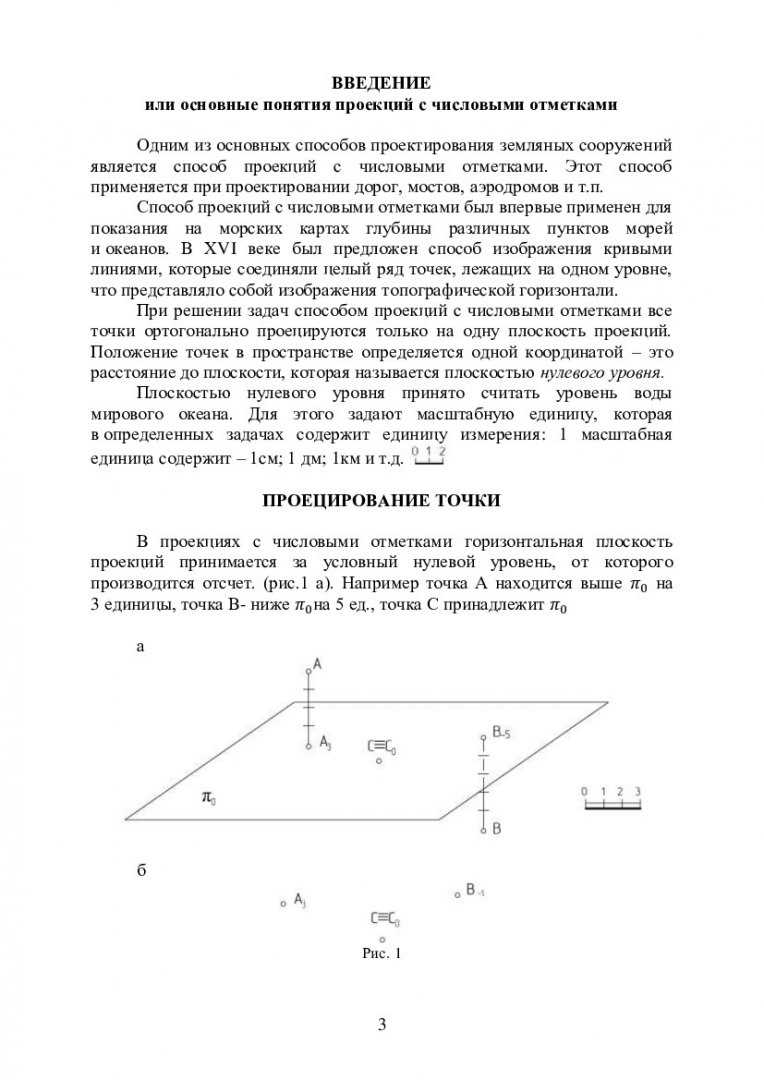 Начертательная геометрия: определение, основные понятия и применение