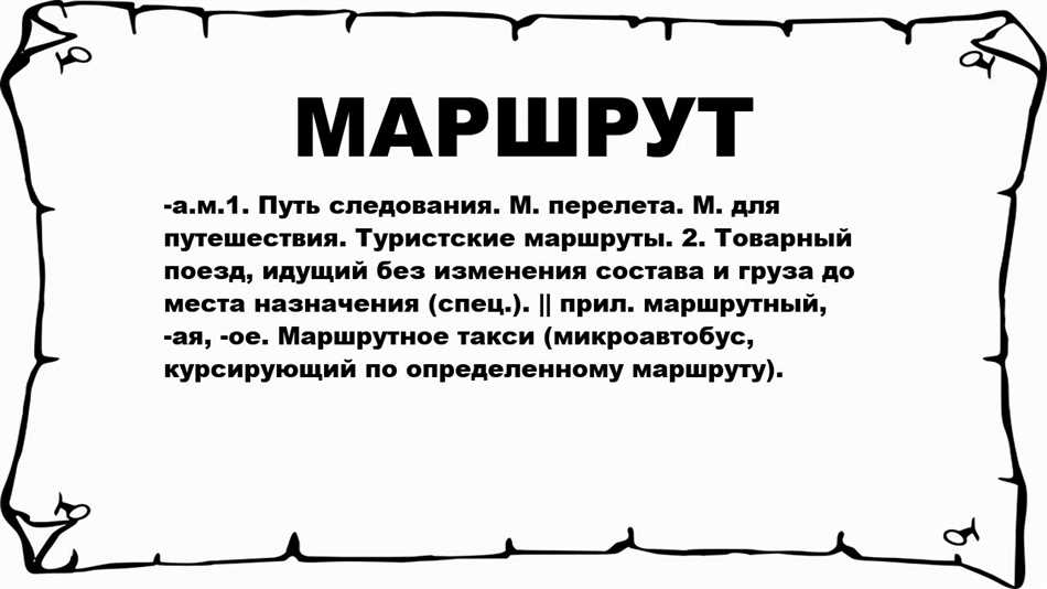 2. Маршруты общественного транспорта