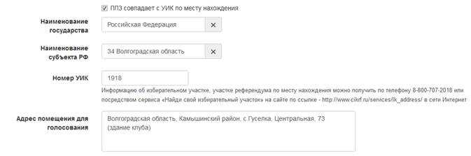 Наименование субъекта Российской Федерации: понятие и значение