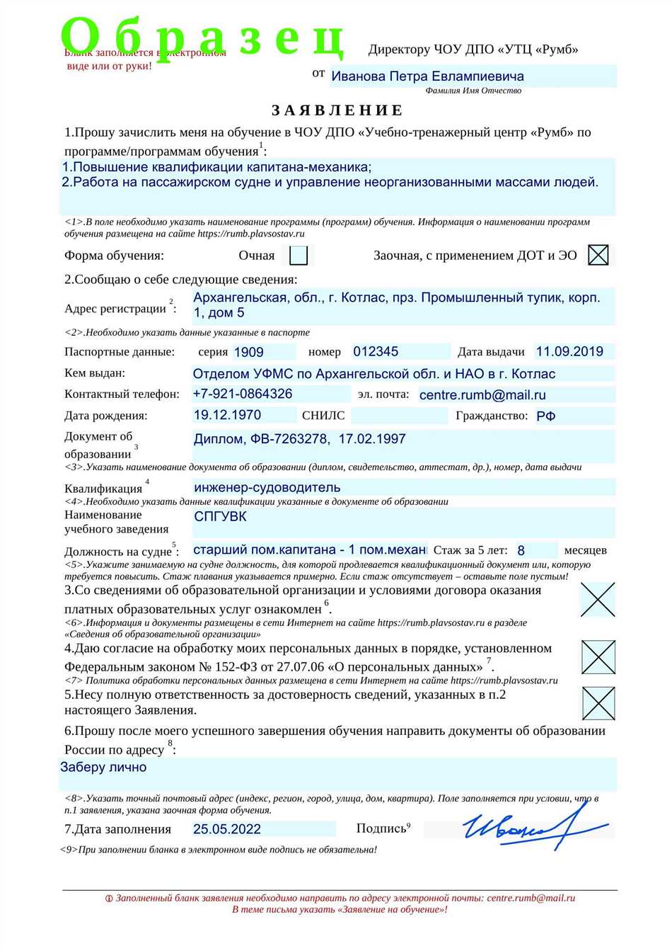 Наименование учебного заведения: примеры и особенности