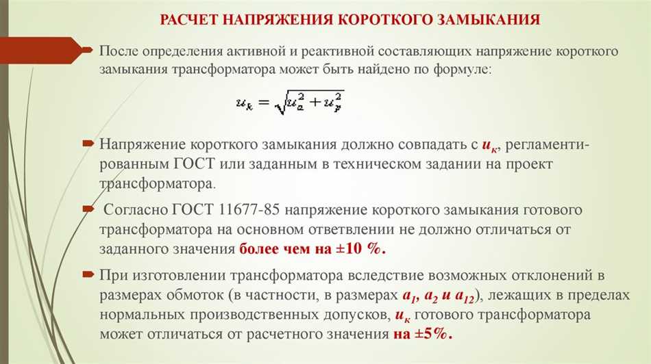 Функции силового трансформатора