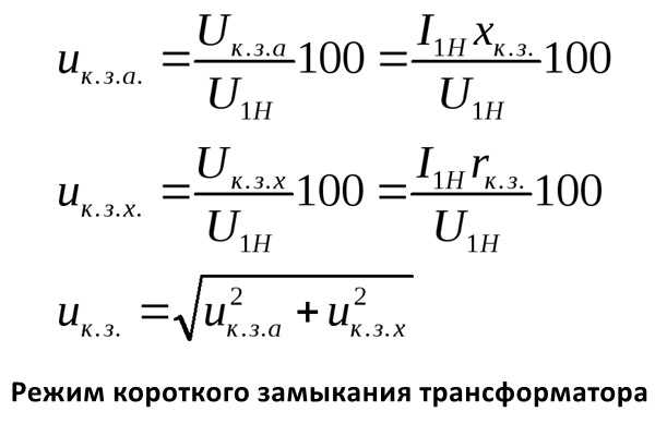 Что такое короткое замыкание?