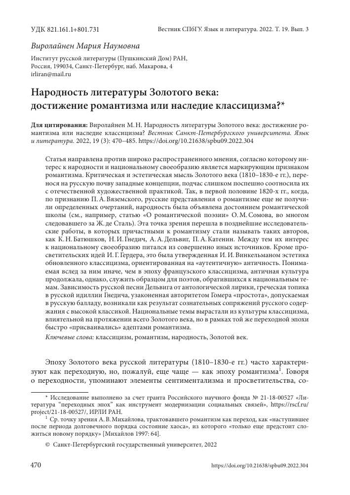 Народность литературы: значение, сущность и проявления