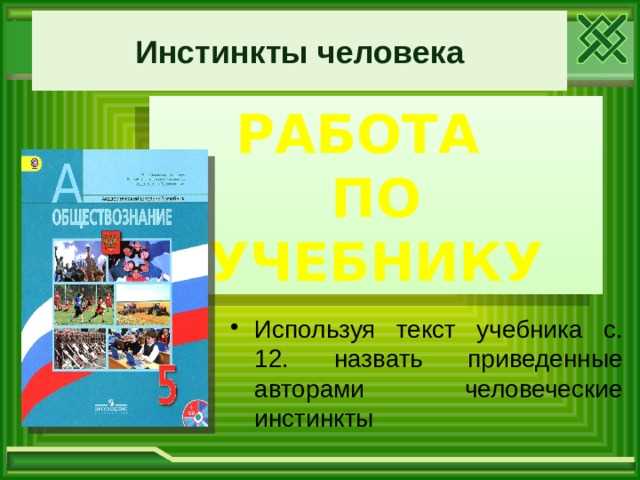 Особенности наследственности у живых организмов