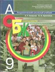 Организация и проведение мероприятий по обеспечению национальной безопасности