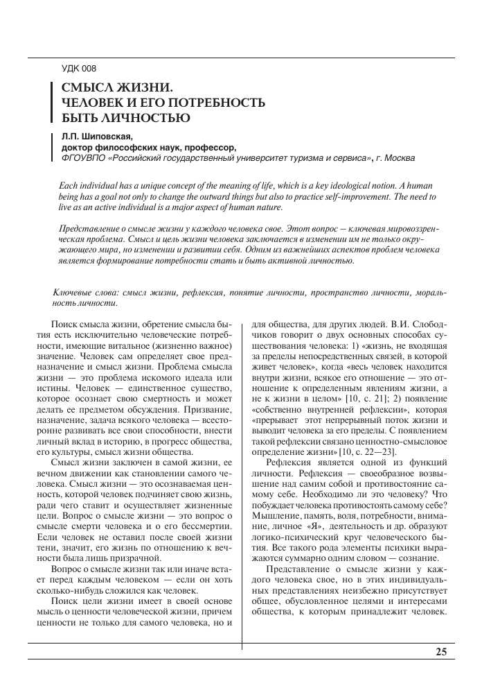 Натура человека: ее сущность и роль в жизни