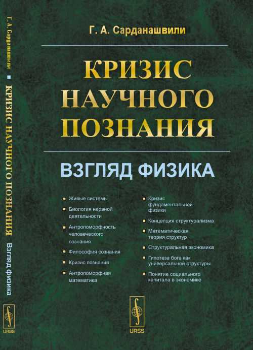 Основные характеристики научной гипотезы