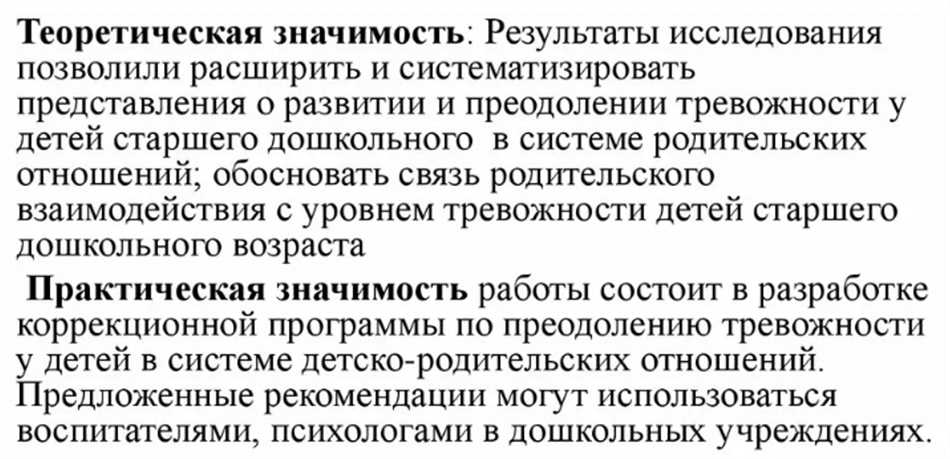 Научная значимость исследования: понятие и особенности