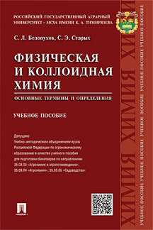 Научные понятия в химии: основные термины и их значение