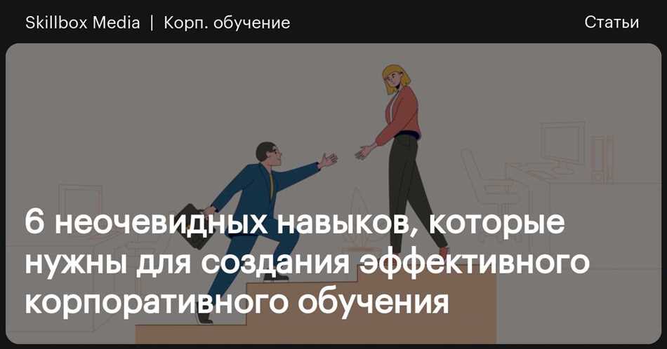 Второй навык - это умение находить и использовать информацию