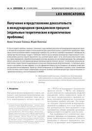 Недопустимые доказательства в гражданском процессе: понятие и последствия