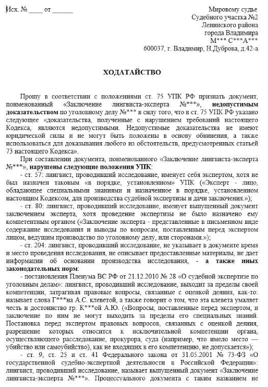 Недопустимые доказательства в гражданском процессе: понятие и последствия