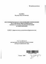 Нейропротекторы: что они такое и какую роль играют в медицине?