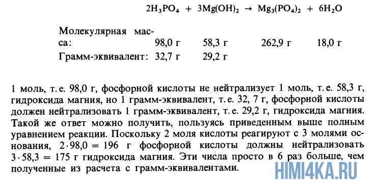 Нейтрализация в химии: основные понятия и примеры